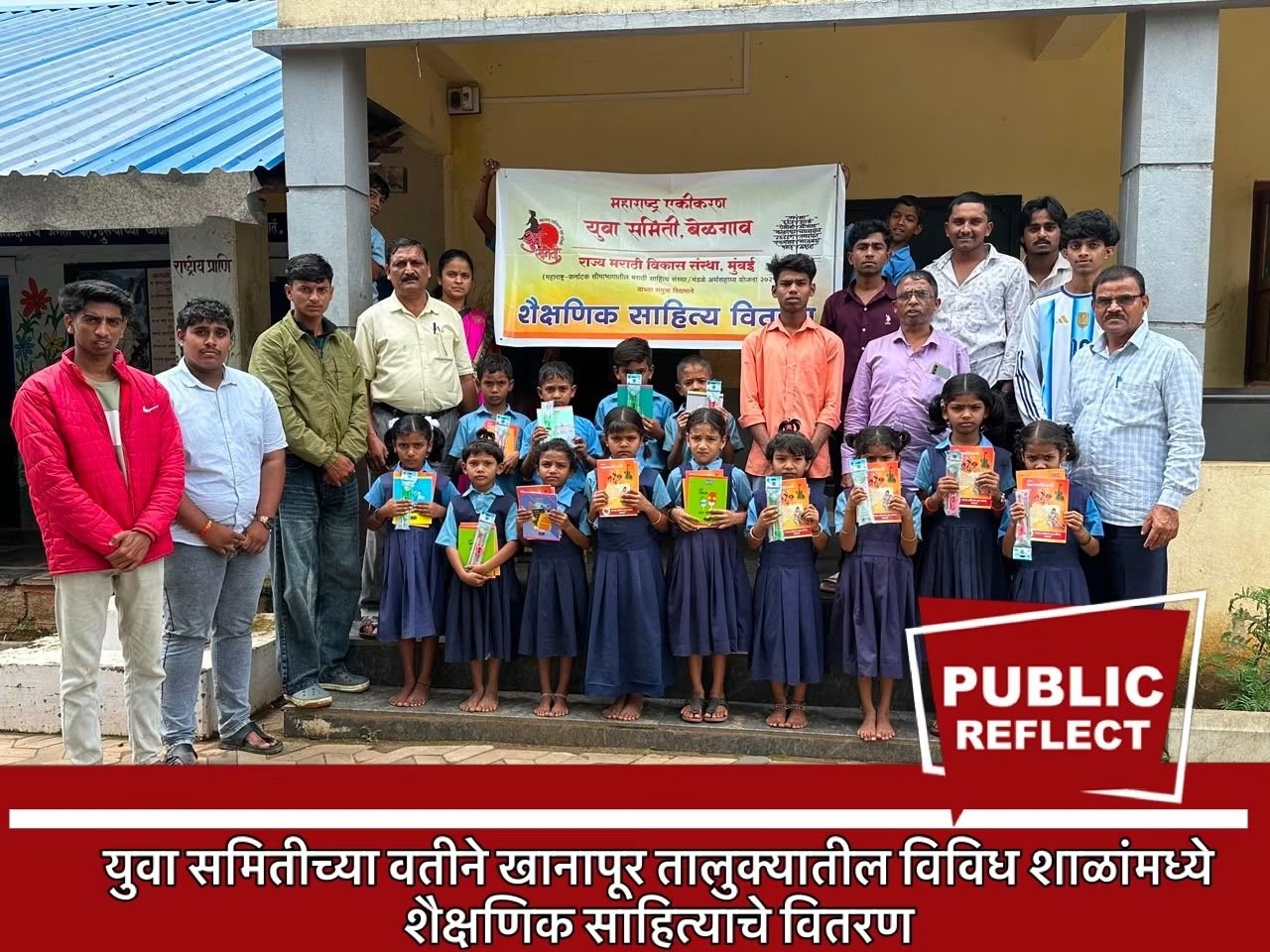 *युवा समितीच्या वतीने खानापूर तालुक्यातील विविध शाळांमध्ये शैक्षणिक साहित्याचे वितरण*
