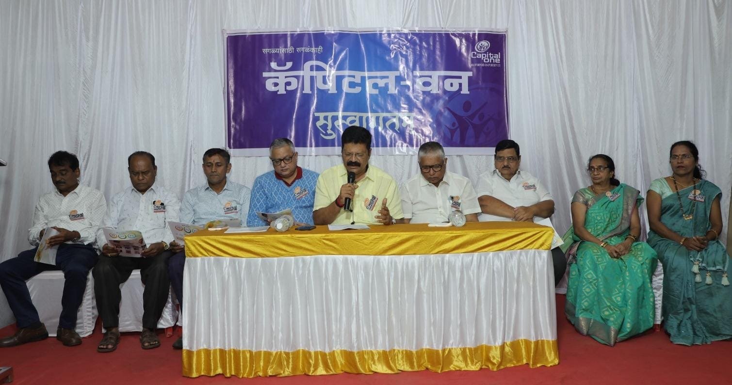 कॅपिटल वन संस्थेला 21.65 लाख रुपयांचा नफा, सभासदांना आठ टक्के लाभांश जाहीर